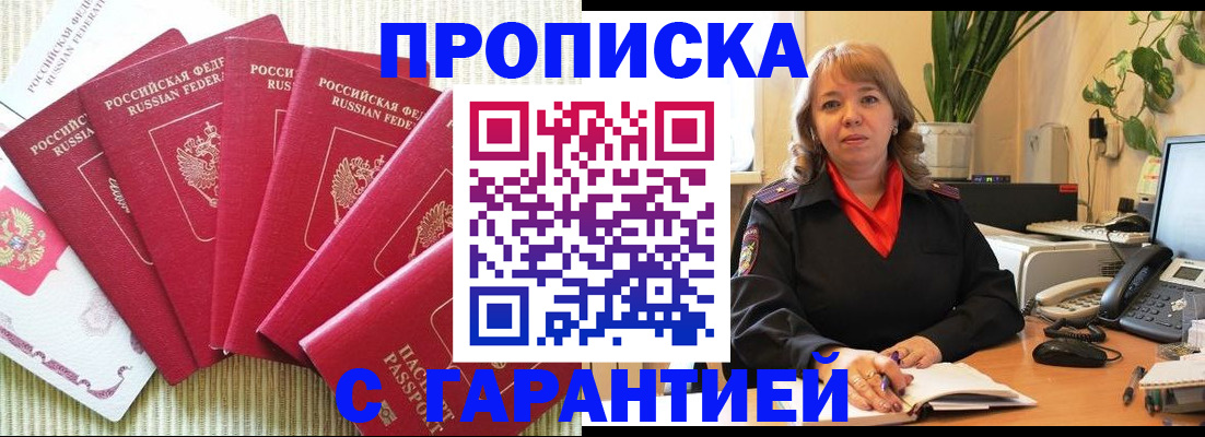 временная регистрация собственник в Лермонтове