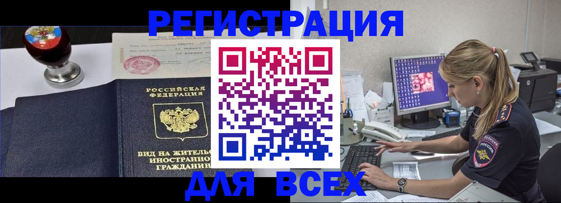 временная регистрация гарантия в Лермонтове