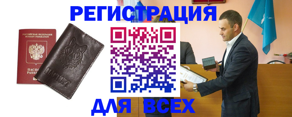купить прописку в Лермонтове