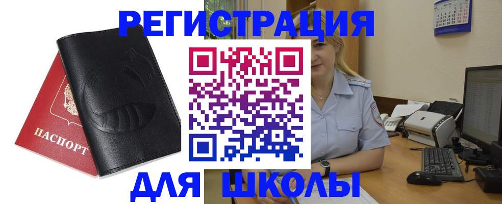 прописка штамп в Лермонтове